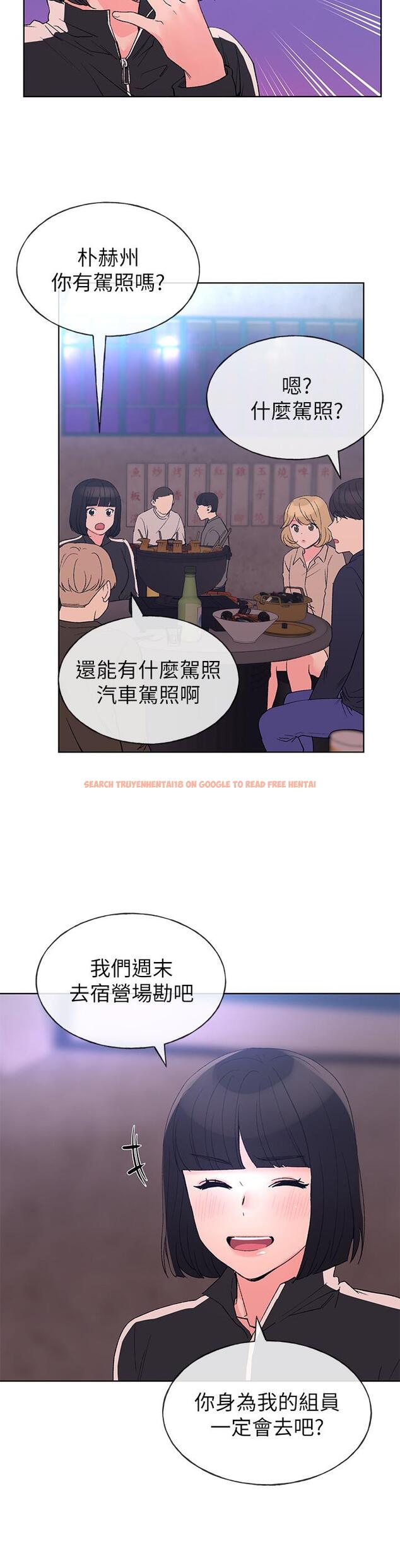 查看漫画重考生 - 第69話-宿營場發生的事 - www.tymanga.com中的470464图片