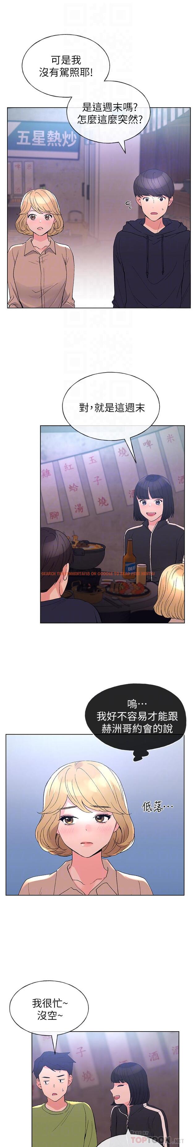 查看漫画重考生 - 第69話-宿營場發生的事 - www.tymanga.com中的470465图片