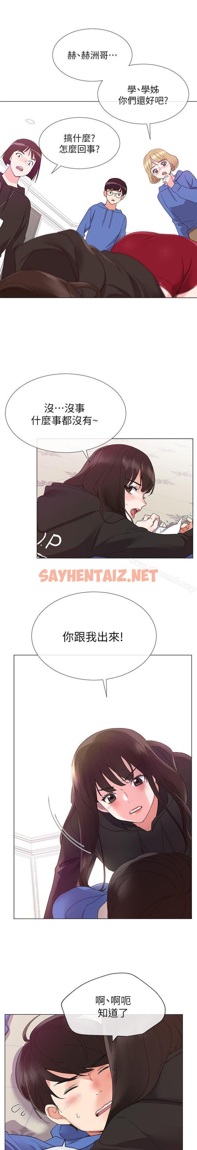 查看漫画重考生 - 第7話-抓住丹雅把柄的赫洲 - sayhentaiz.net中的228020图片