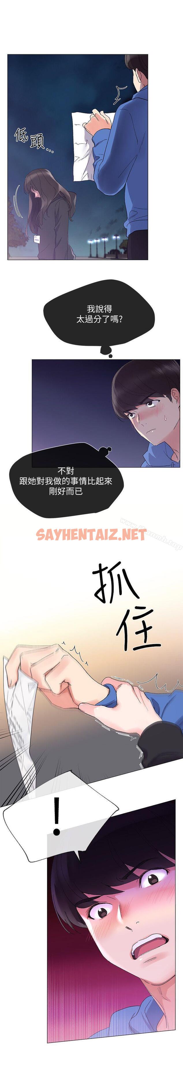 查看漫画重考生 - 第7話-抓住丹雅把柄的赫洲 - sayhentaiz.net中的228129图片