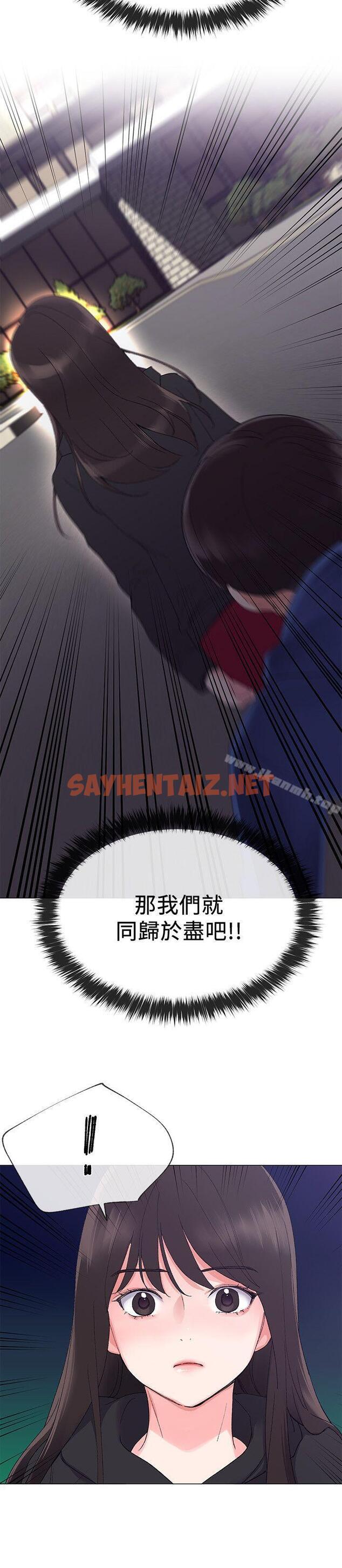 查看漫画重考生 - 第7話-抓住丹雅把柄的赫洲 - sayhentaiz.net中的228206图片