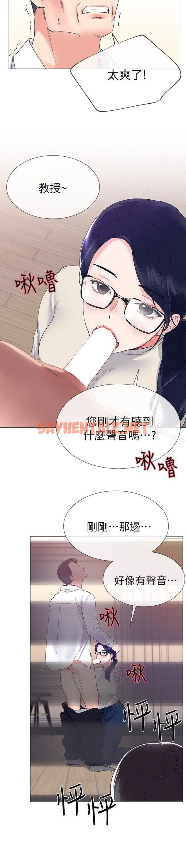 查看漫画重考生 - 第7話-抓住丹雅把柄的赫洲 - sayhentaiz.net中的228394图片