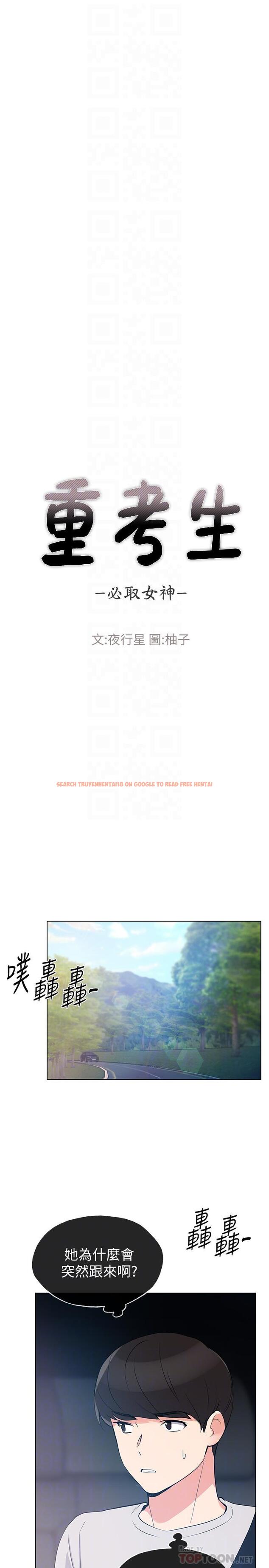 查看漫画重考生 - 第70話-69的快感 - www.tymanga.com中的481590图片