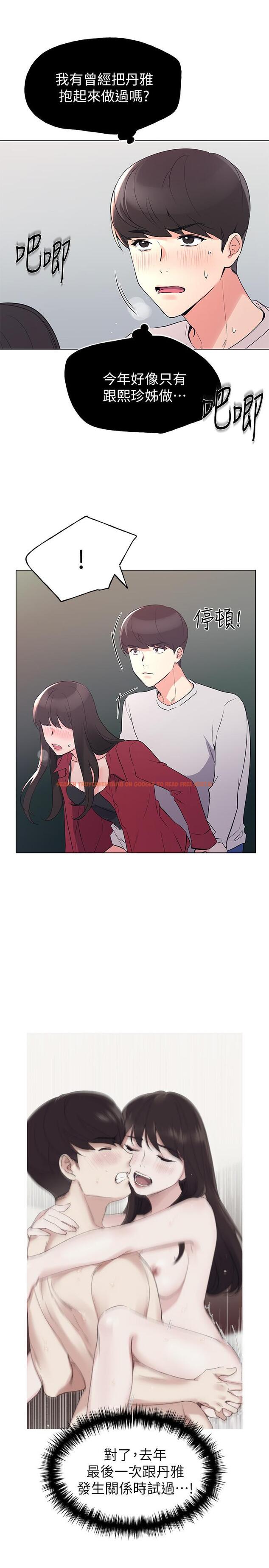 查看漫画重考生 - 第73話-丹雅被馴服了 - www.tymanga.com中的487236图片