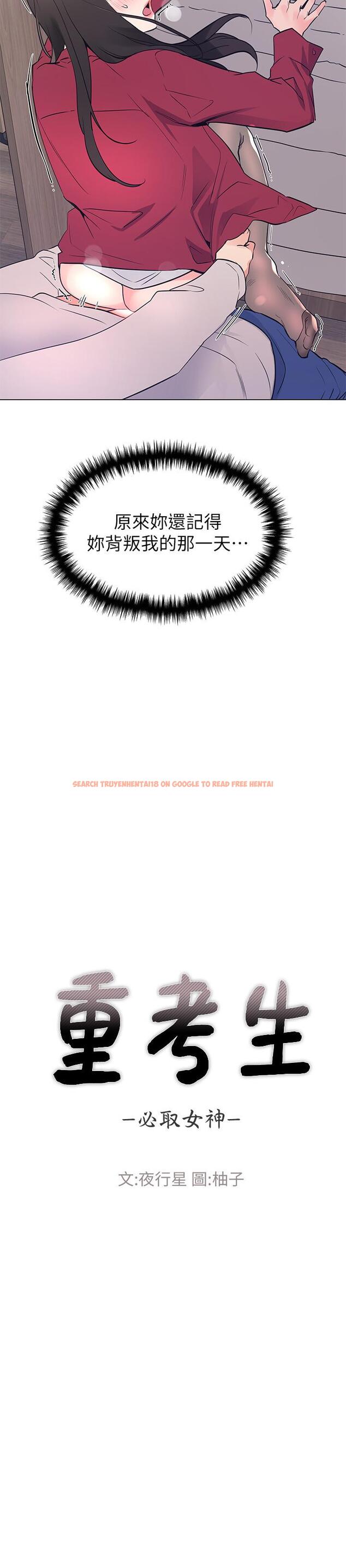 查看漫画重考生 - 第73話-丹雅被馴服了 - www.tymanga.com中的487238图片