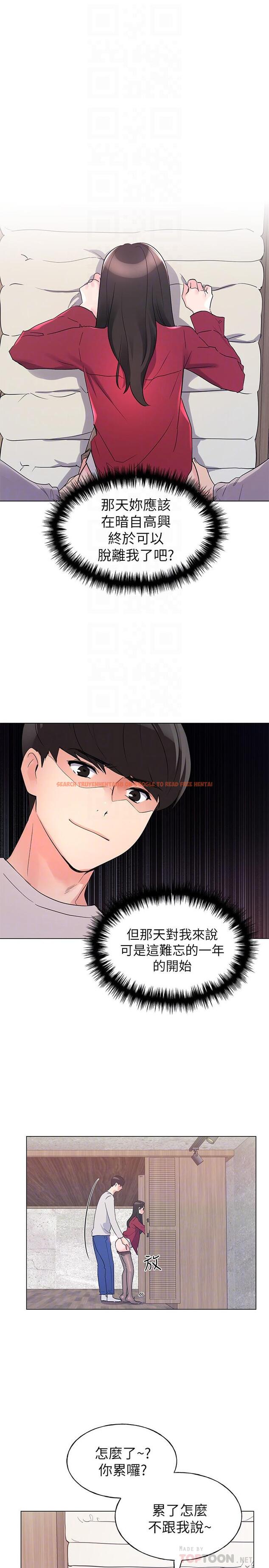 查看漫画重考生 - 第73話-丹雅被馴服了 - www.tymanga.com中的487239图片