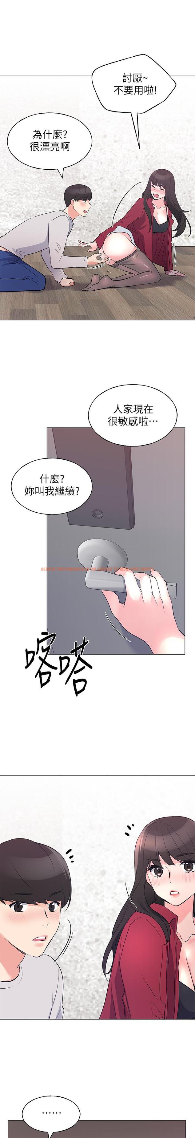 查看漫画重考生 - 第73話-丹雅被馴服了 - www.tymanga.com中的487258图片
