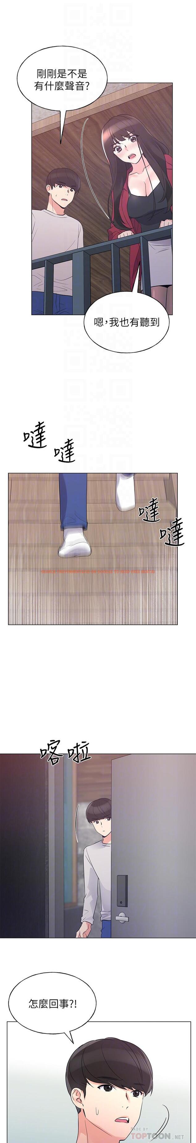 查看漫画重考生 - 第74話-察覺兩人的關係了？ - www.tymanga.com中的489020图片