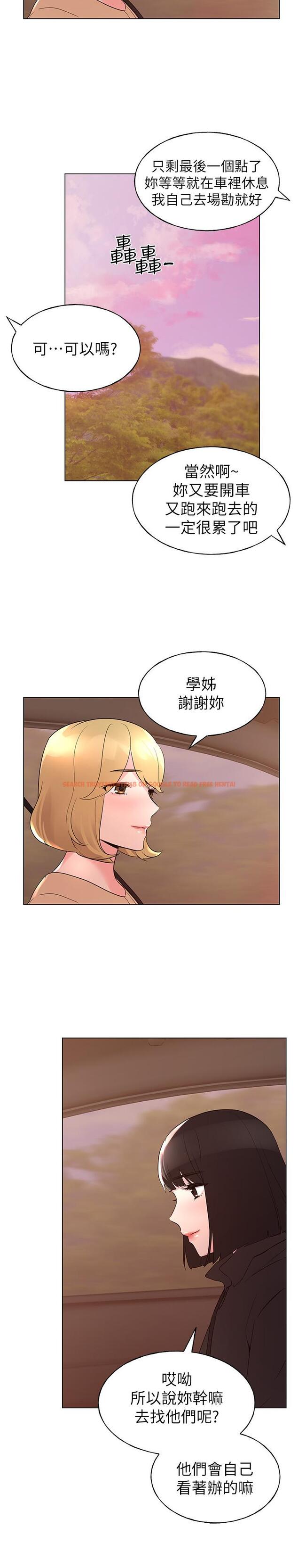 查看漫画重考生 - 第74話-察覺兩人的關係了？ - www.tymanga.com中的489027图片