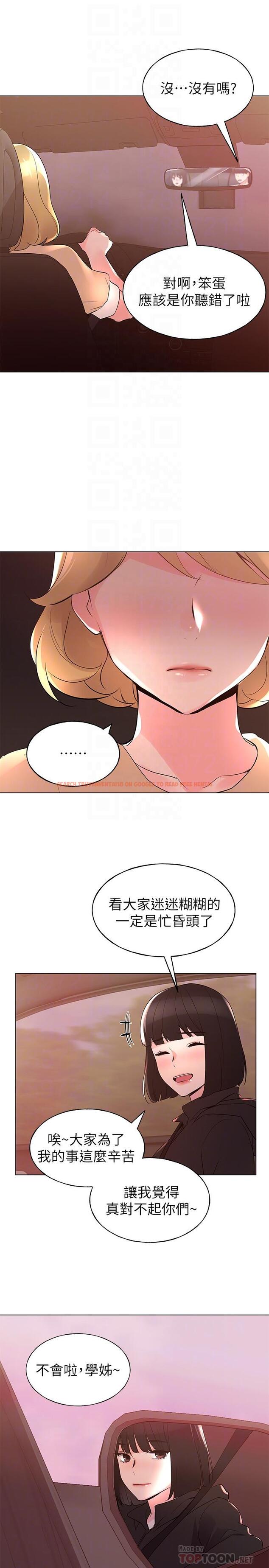 查看漫画重考生 - 第74話-察覺兩人的關係了？ - www.tymanga.com中的489030图片