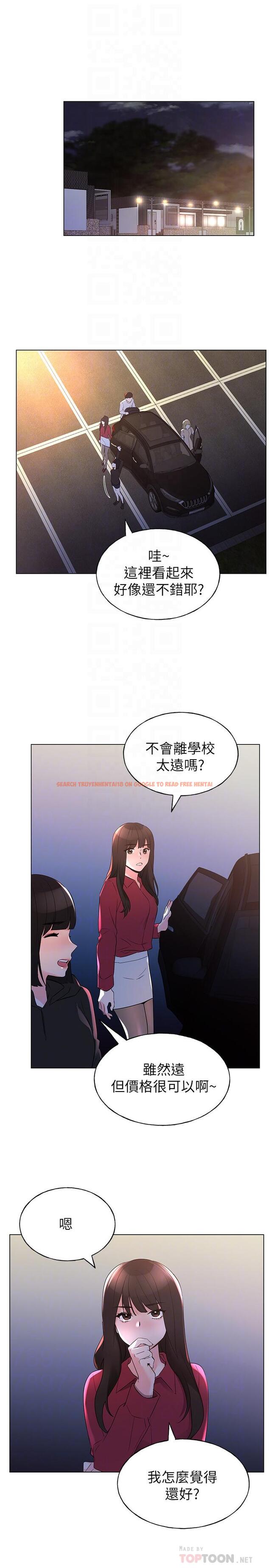 查看漫画重考生 - 第74話-察覺兩人的關係了？ - www.tymanga.com中的489032图片