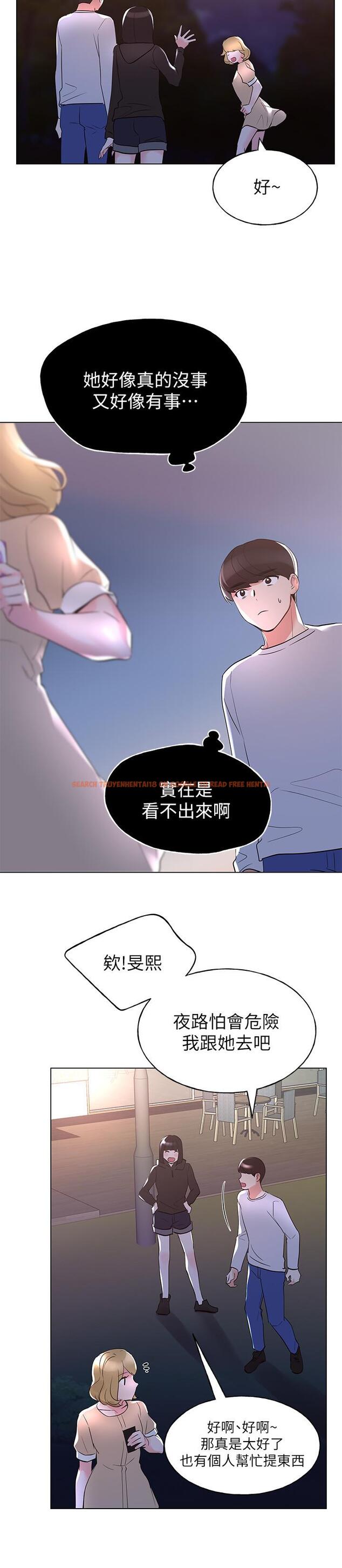 查看漫画重考生 - 第74話-察覺兩人的關係了？ - www.tymanga.com中的489035图片