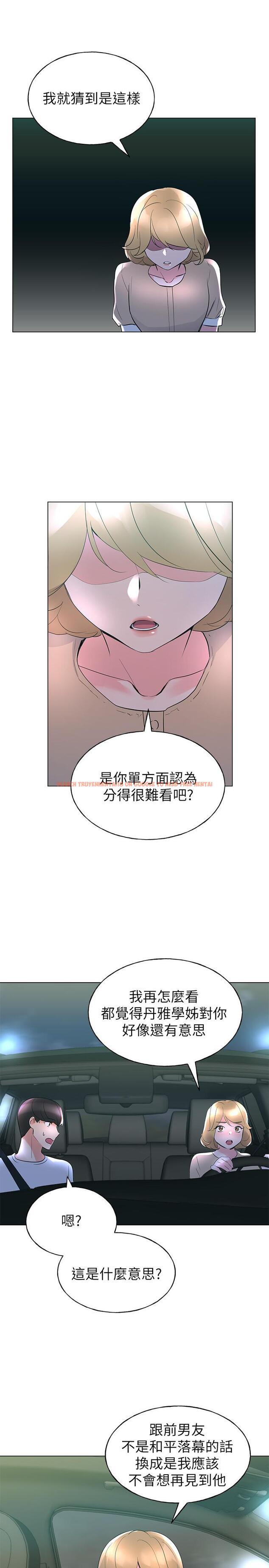 查看漫画重考生 - 第74話-察覺兩人的關係了？ - www.tymanga.com中的489040图片
