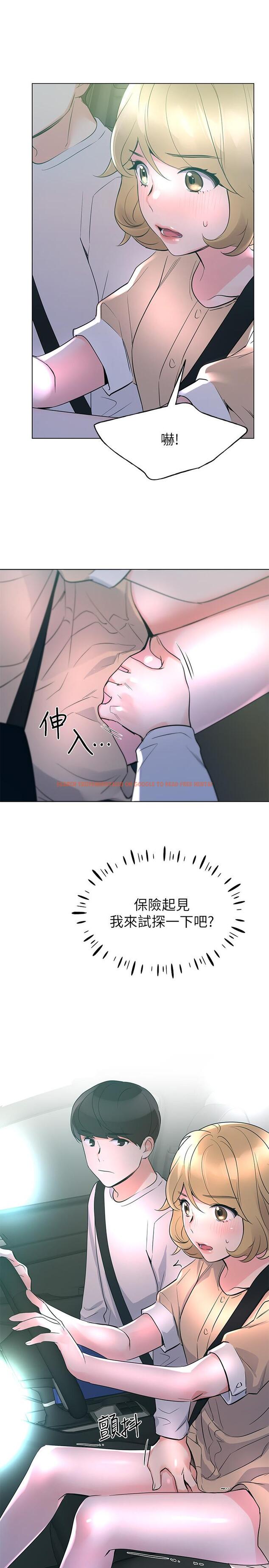 查看漫画重考生 - 第74話-察覺兩人的關係了？ - www.tymanga.com中的489044图片