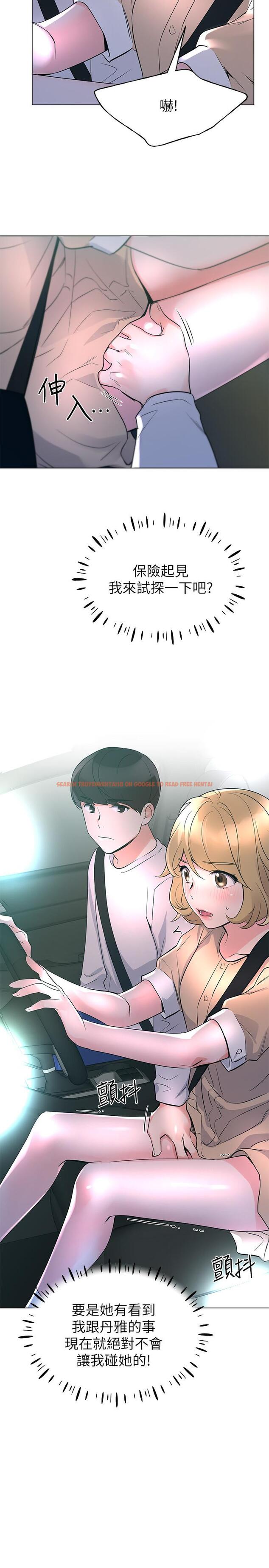 查看漫画重考生 - 第75話-驚險車震 - www.tymanga.com中的491388图片