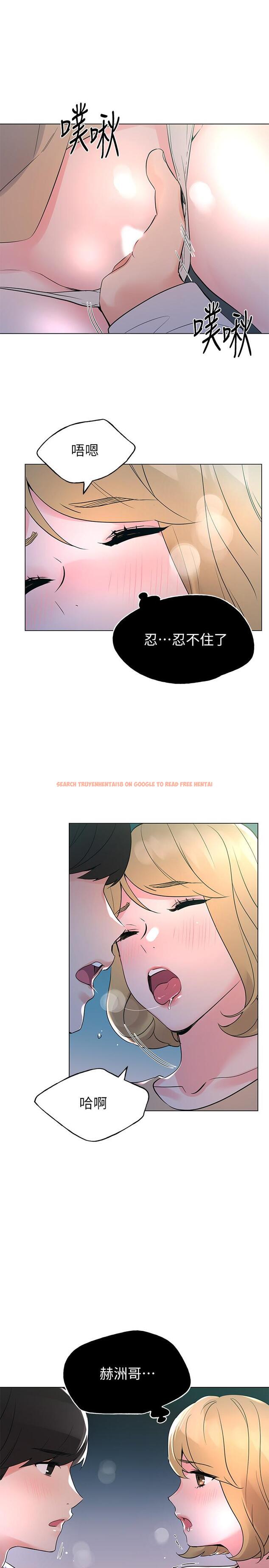 查看漫画重考生 - 第75話-驚險車震 - www.tymanga.com中的491398图片