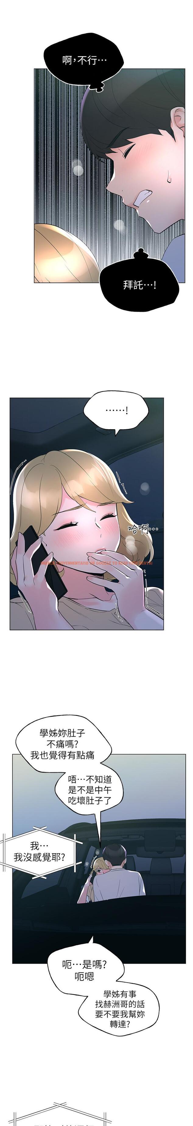 查看漫画重考生 - 第76話-領會了性愛的樂趣 - www.tymanga.com中的493096图片