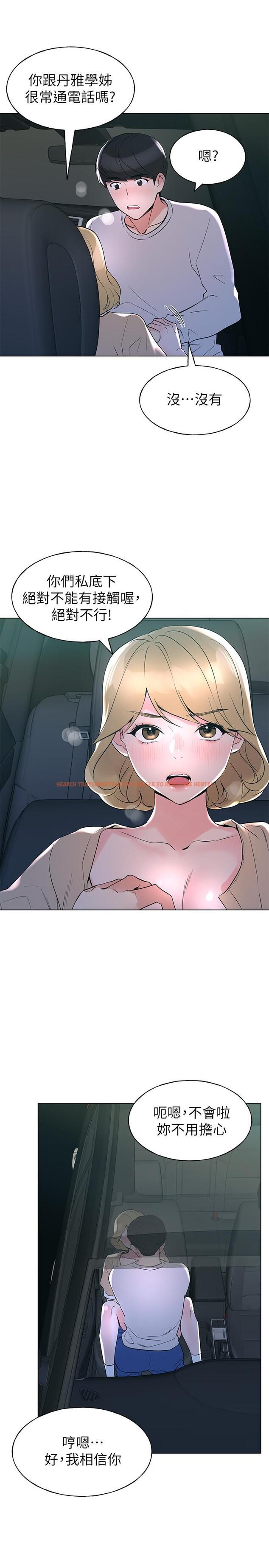 查看漫画重考生 - 第76話-領會了性愛的樂趣 - www.tymanga.com中的493100图片