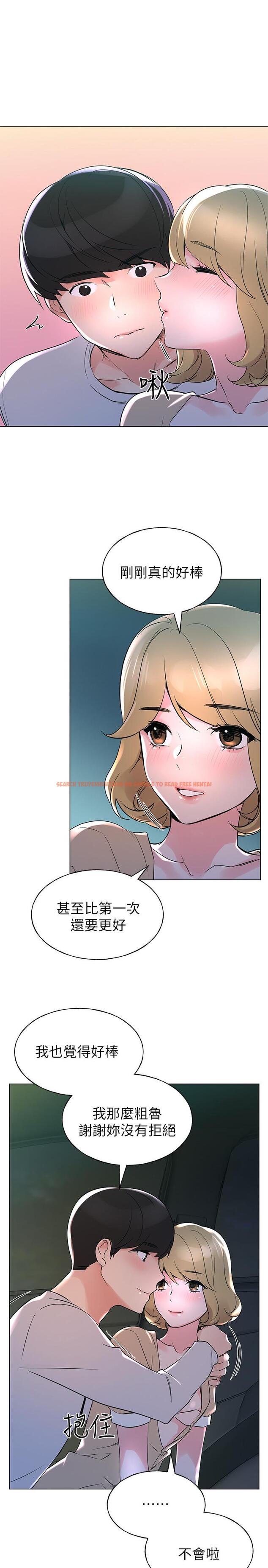 查看漫画重考生 - 第77話-其他人還在耶 - www.tymanga.com中的494703图片