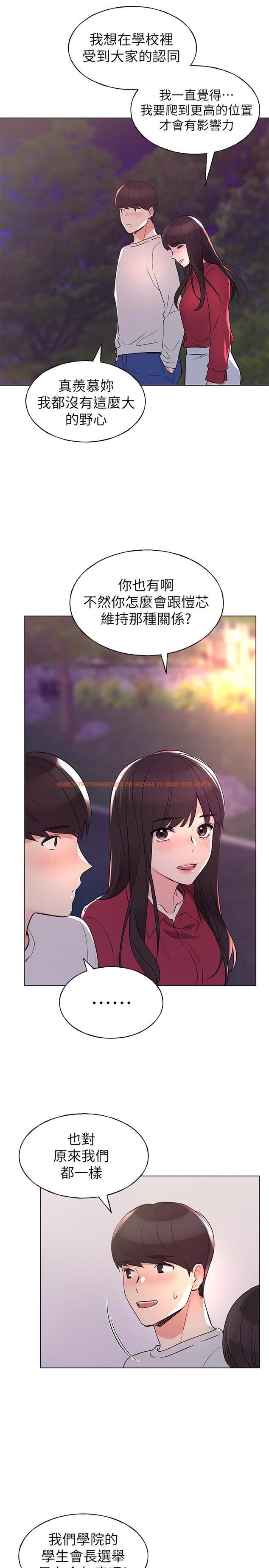 查看漫画重考生 - 第77話-其他人還在耶 - www.tymanga.com中的494726图片