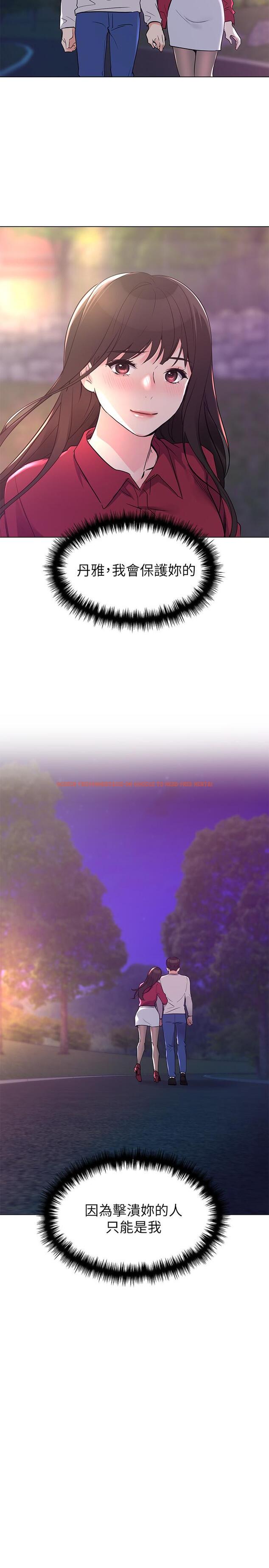 查看漫画重考生 - 第78話-在野外裸露而興奮的丹雅 - www.tymanga.com中的496865图片