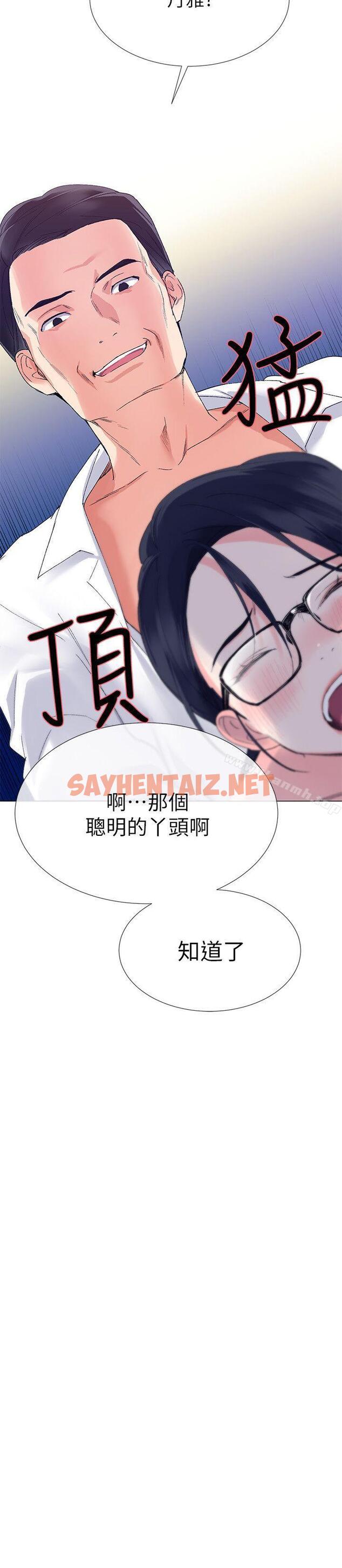 查看漫画重考生 - 第8話-謹遵教授吩咐 - sayhentaiz.net中的228744图片