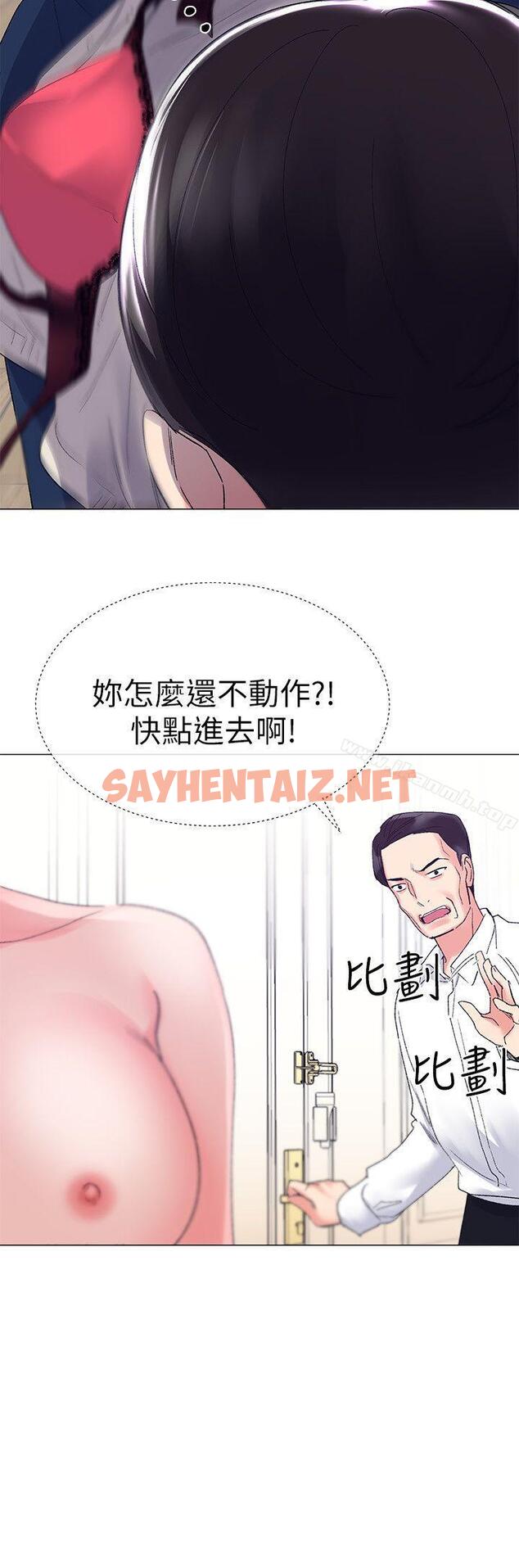 查看漫画重考生 - 第8話-謹遵教授吩咐 - sayhentaiz.net中的228913图片