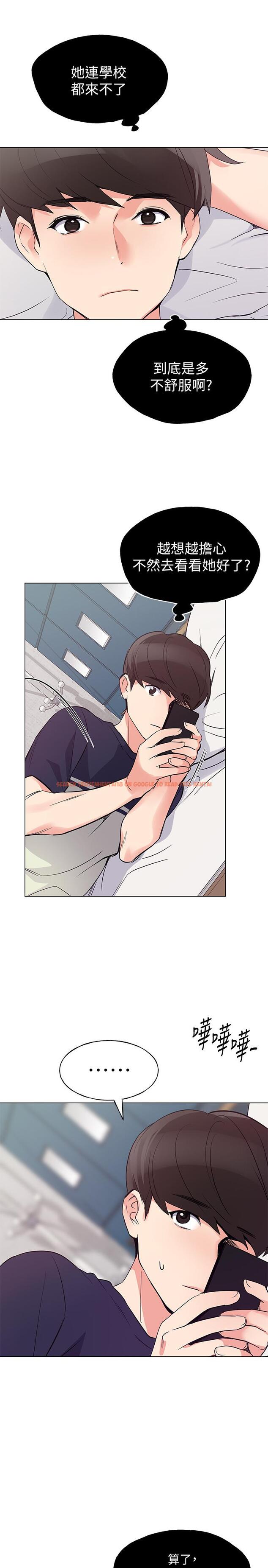 查看漫画重考生 - 第80話-竟敢碰我的女兒...？！ - www.tymanga.com中的500212图片