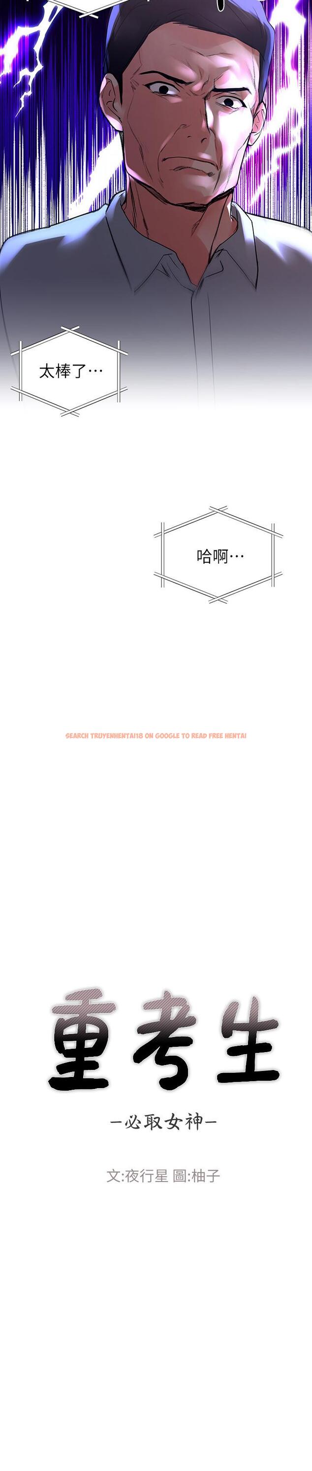 查看漫画重考生 - 第81話-我來幫你洗澡 - www.tymanga.com中的502256图片