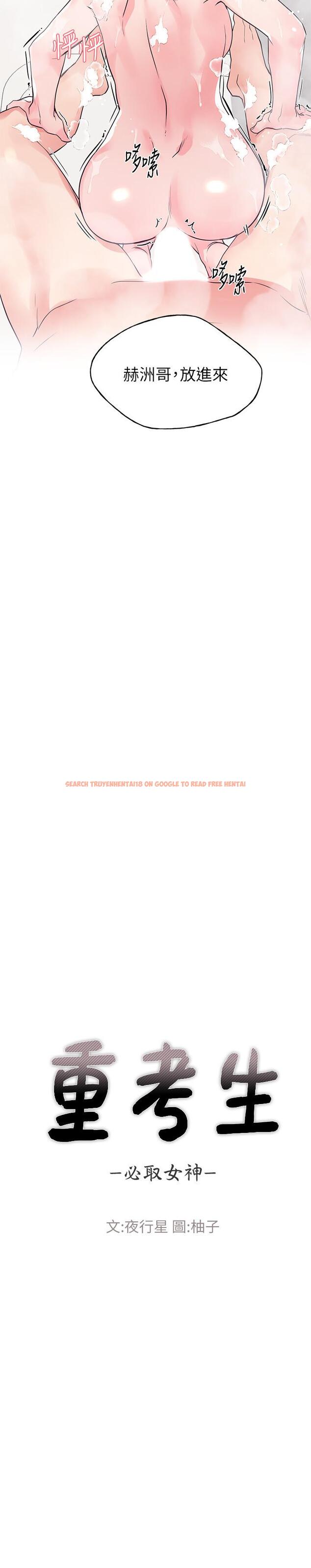 查看漫画重考生 - 第82話-主動求愛 - www.tymanga.com中的503901图片