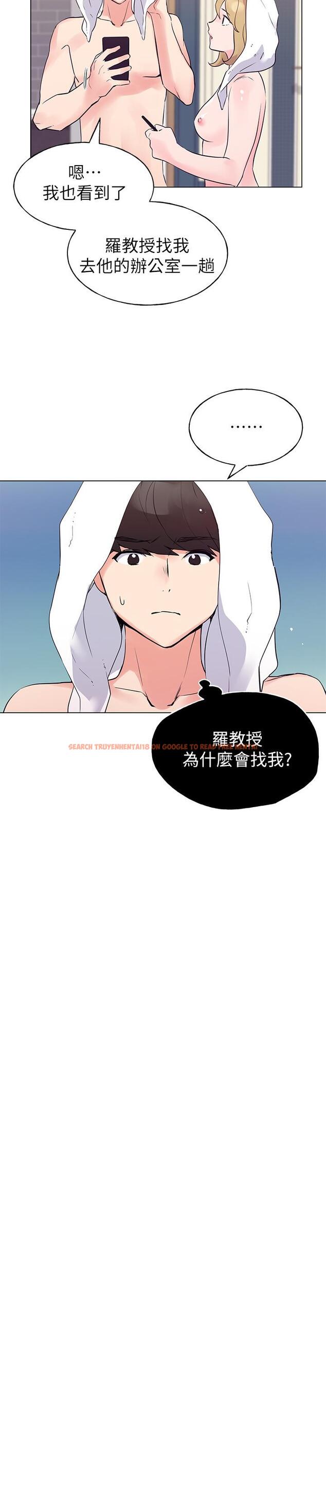 查看漫画重考生 - 第82話-主動求愛 - www.tymanga.com中的503919图片