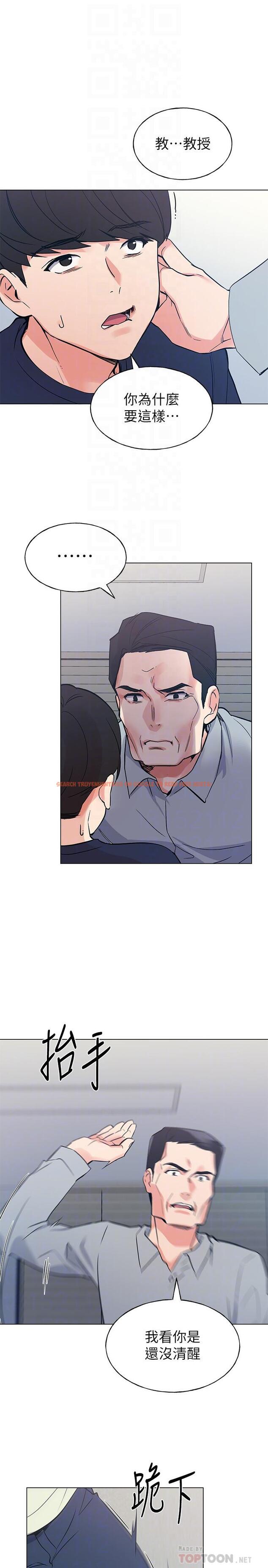 查看漫画重考生 - 第83話-教授答應我們交往了 - www.tymanga.com中的505755图片 查看漫画重考生 - 第83話-教授答應我們交往了 - www.tymanga.com中的505755图片