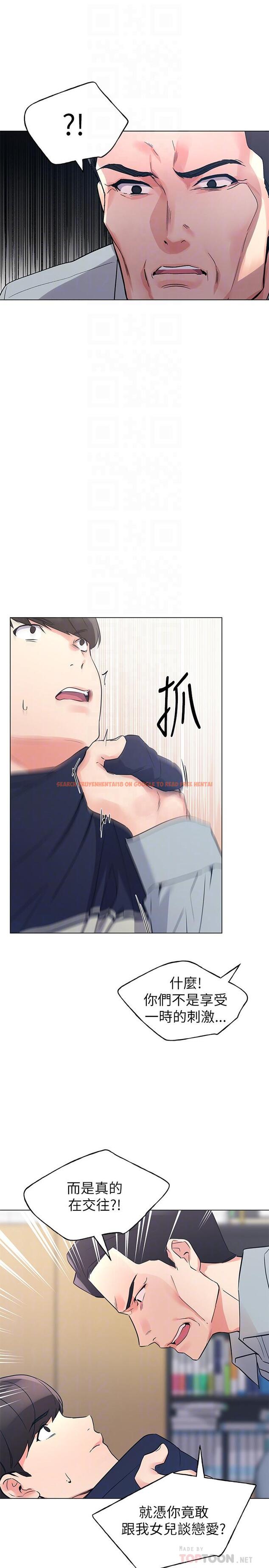 查看漫画重考生 - 第83話-教授答應我們交往了 - www.tymanga.com中的505757图片 查看漫画重考生 - 第83話-教授答應我們交往了 - www.tymanga.com中的505757图片