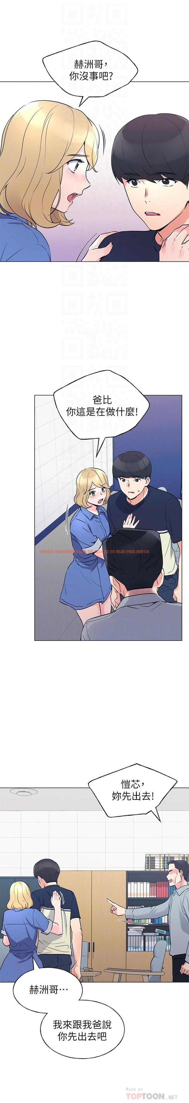 查看漫画重考生 - 第83話-教授答應我們交往了 - www.tymanga.com中的505759图片 查看漫画重考生 - 第83話-教授答應我們交往了 - www.tymanga.com中的505759图片