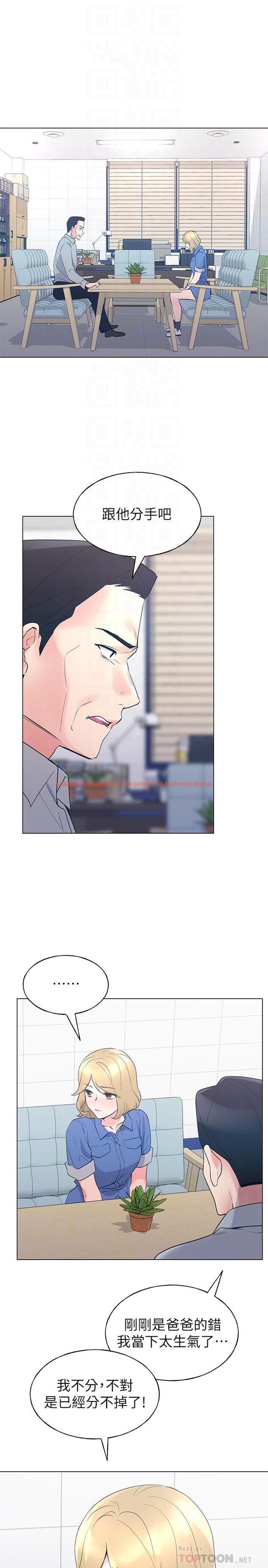 查看漫画重考生 - 第83話-教授答應我們交往了 - www.tymanga.com中的505763图片 查看漫画重考生 - 第83話-教授答應我們交往了 - www.tymanga.com中的505763图片