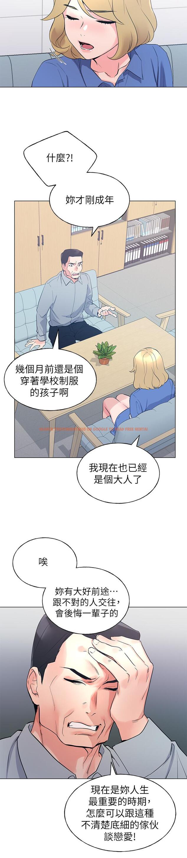 查看漫画重考生 - 第83話-教授答應我們交往了 - www.tymanga.com中的505764图片 查看漫画重考生 - 第83話-教授答應我們交往了 - www.tymanga.com中的505764图片