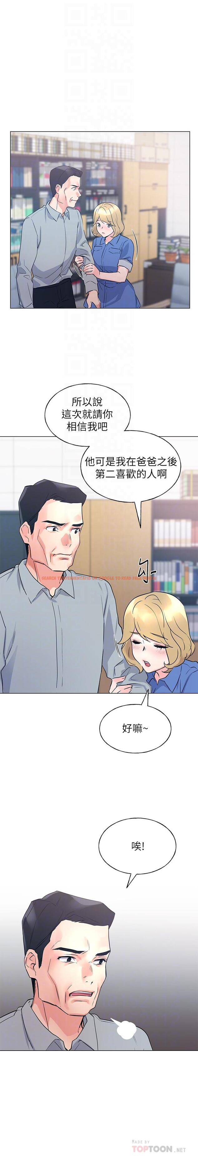 查看漫画重考生 - 第83話-教授答應我們交往了 - www.tymanga.com中的505769图片 查看漫画重考生 - 第83話-教授答應我們交往了 - www.tymanga.com中的505769图片