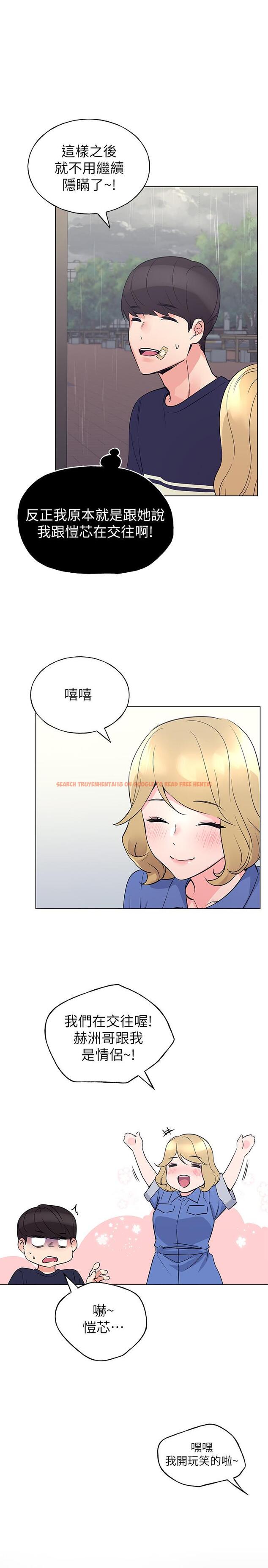 查看漫画重考生 - 第83話-教授答應我們交往了 - www.tymanga.com中的505773图片 查看漫画重考生 - 第83話-教授答應我們交往了 - www.tymanga.com中的505773图片