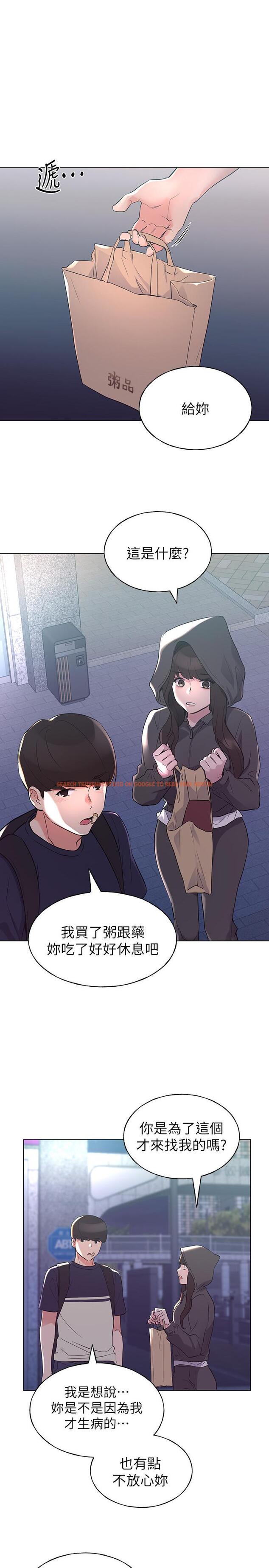 查看漫画重考生 - 第84話-把你的感冒傳染給我吧 - www.tymanga.com中的508003图片