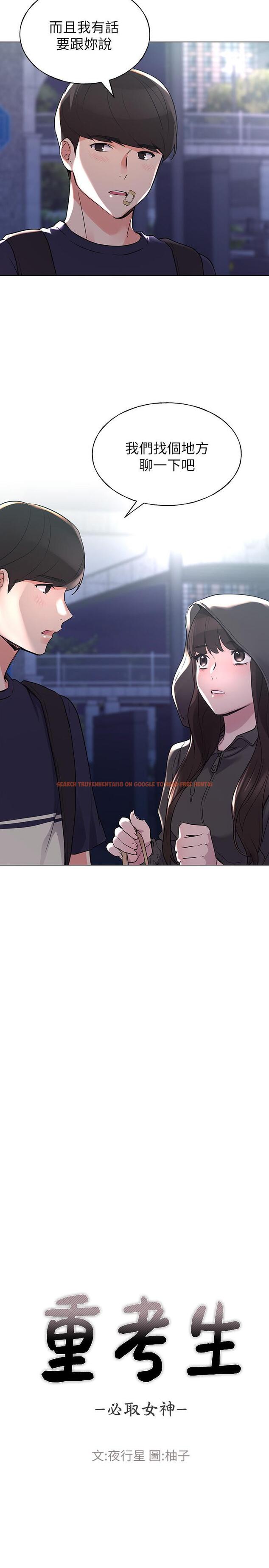 查看漫画重考生 - 第84話-把你的感冒傳染給我吧 - www.tymanga.com中的508004图片