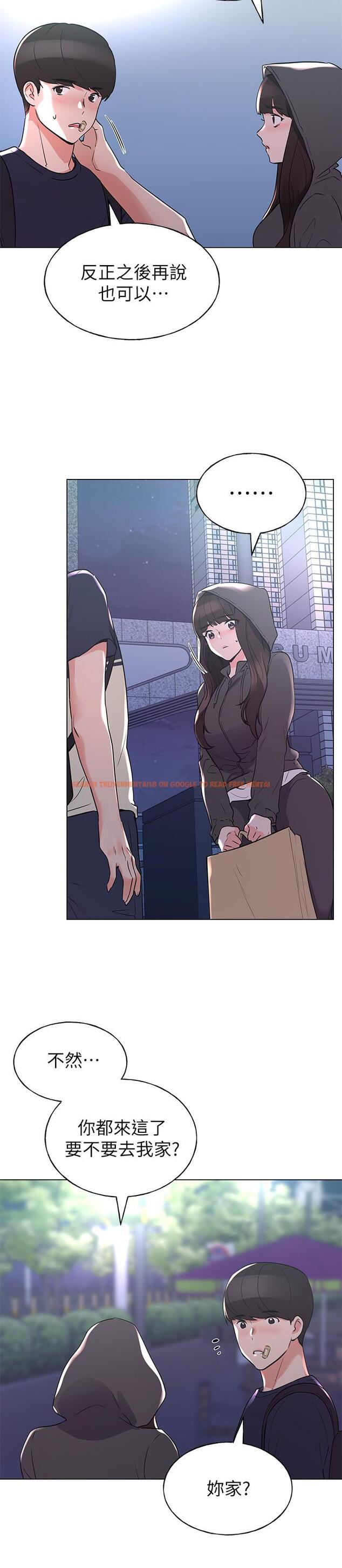 查看漫画重考生 - 第84話-把你的感冒傳染給我吧 - www.tymanga.com中的508007图片