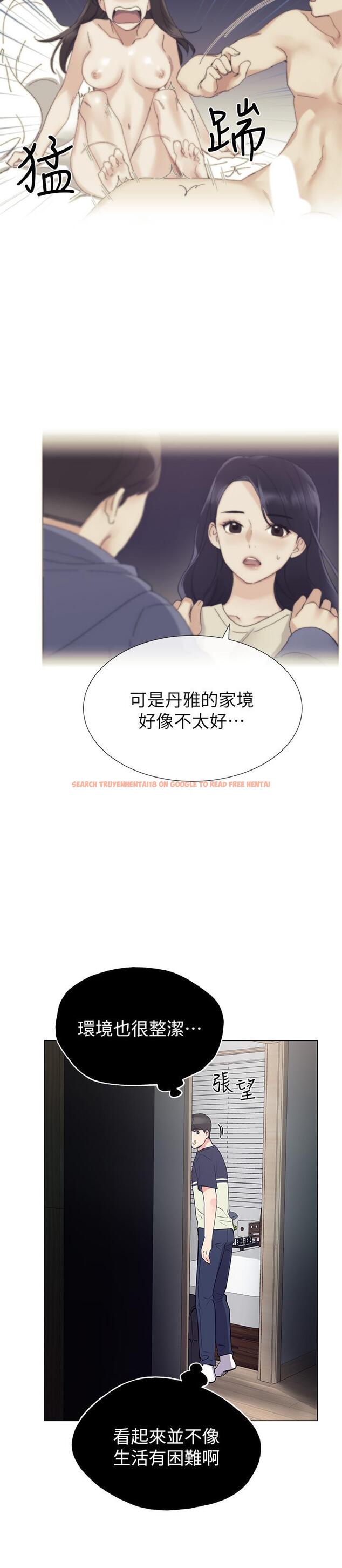 查看漫画重考生 - 第84話-把你的感冒傳染給我吧 - www.tymanga.com中的508009图片