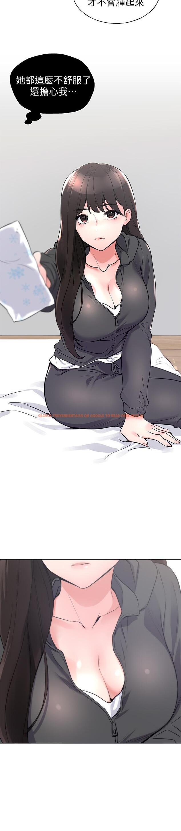 查看漫画重考生 - 第84話-把你的感冒傳染給我吧 - www.tymanga.com中的508011图片