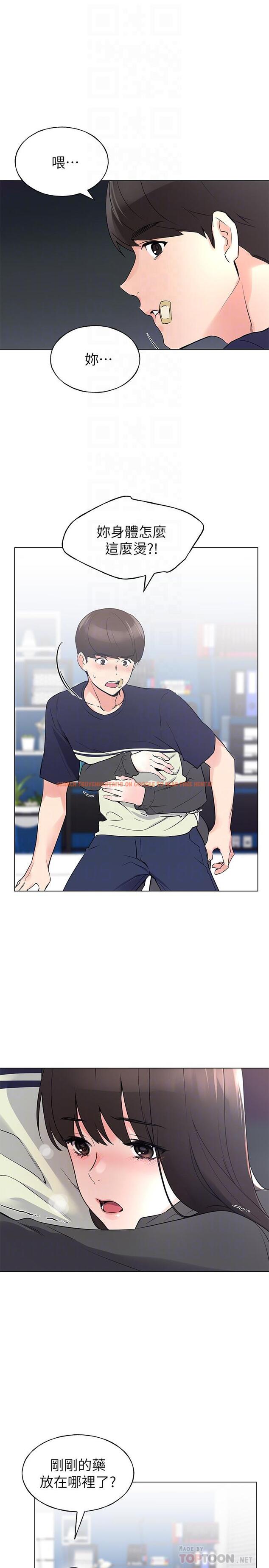 查看漫画重考生 - 第84話-把你的感冒傳染給我吧 - www.tymanga.com中的508014图片