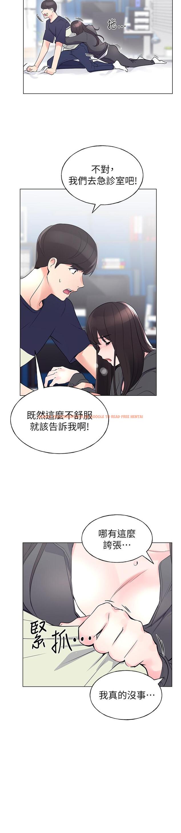 查看漫画重考生 - 第84話-把你的感冒傳染給我吧 - www.tymanga.com中的508015图片