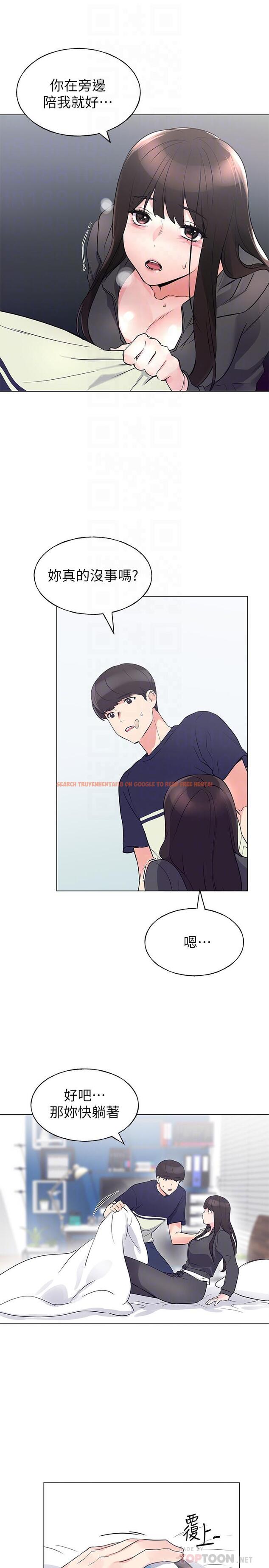 查看漫画重考生 - 第84話-把你的感冒傳染給我吧 - www.tymanga.com中的508016图片