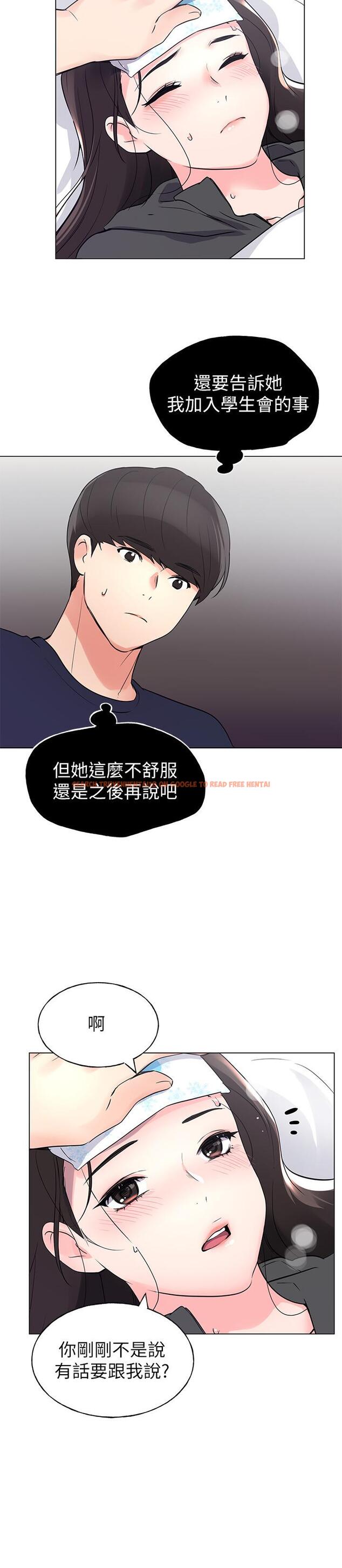 查看漫画重考生 - 第84話-把你的感冒傳染給我吧 - www.tymanga.com中的508017图片