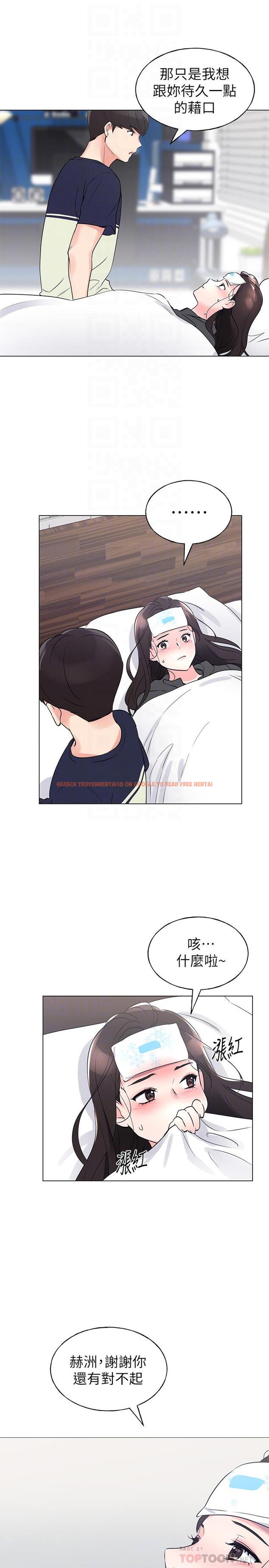 查看漫画重考生 - 第84話-把你的感冒傳染給我吧 - www.tymanga.com中的508018图片