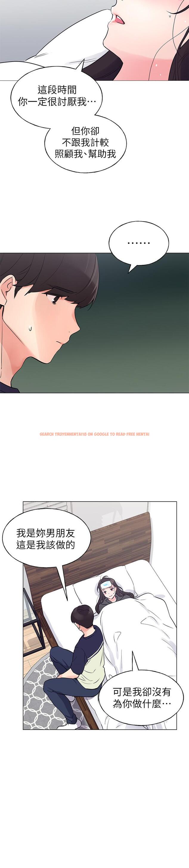 查看漫画重考生 - 第84話-把你的感冒傳染給我吧 - www.tymanga.com中的508019图片