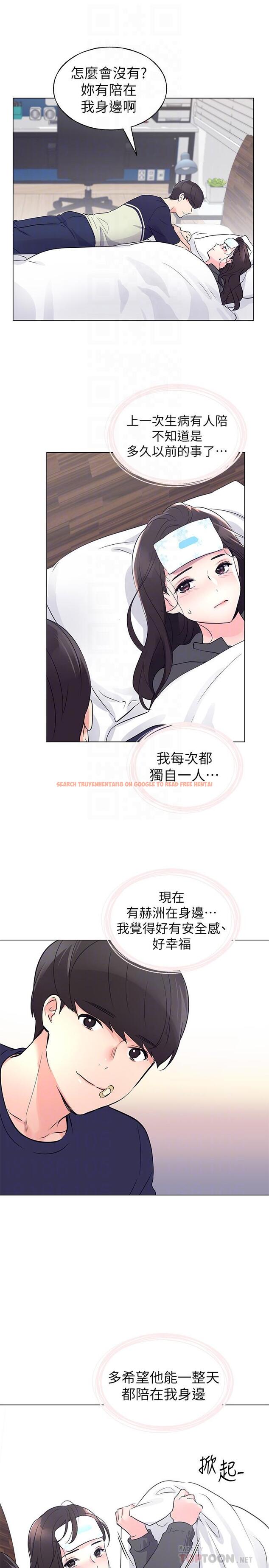 查看漫画重考生 - 第84話-把你的感冒傳染給我吧 - www.tymanga.com中的508020图片